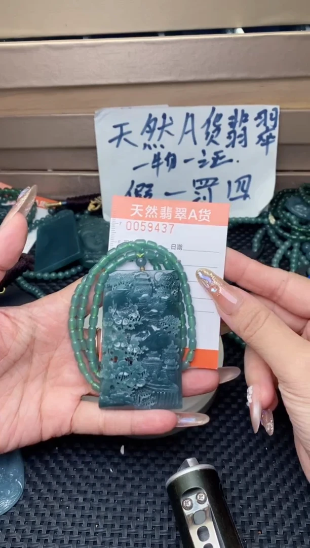 翡翠未镶嵌颈饰