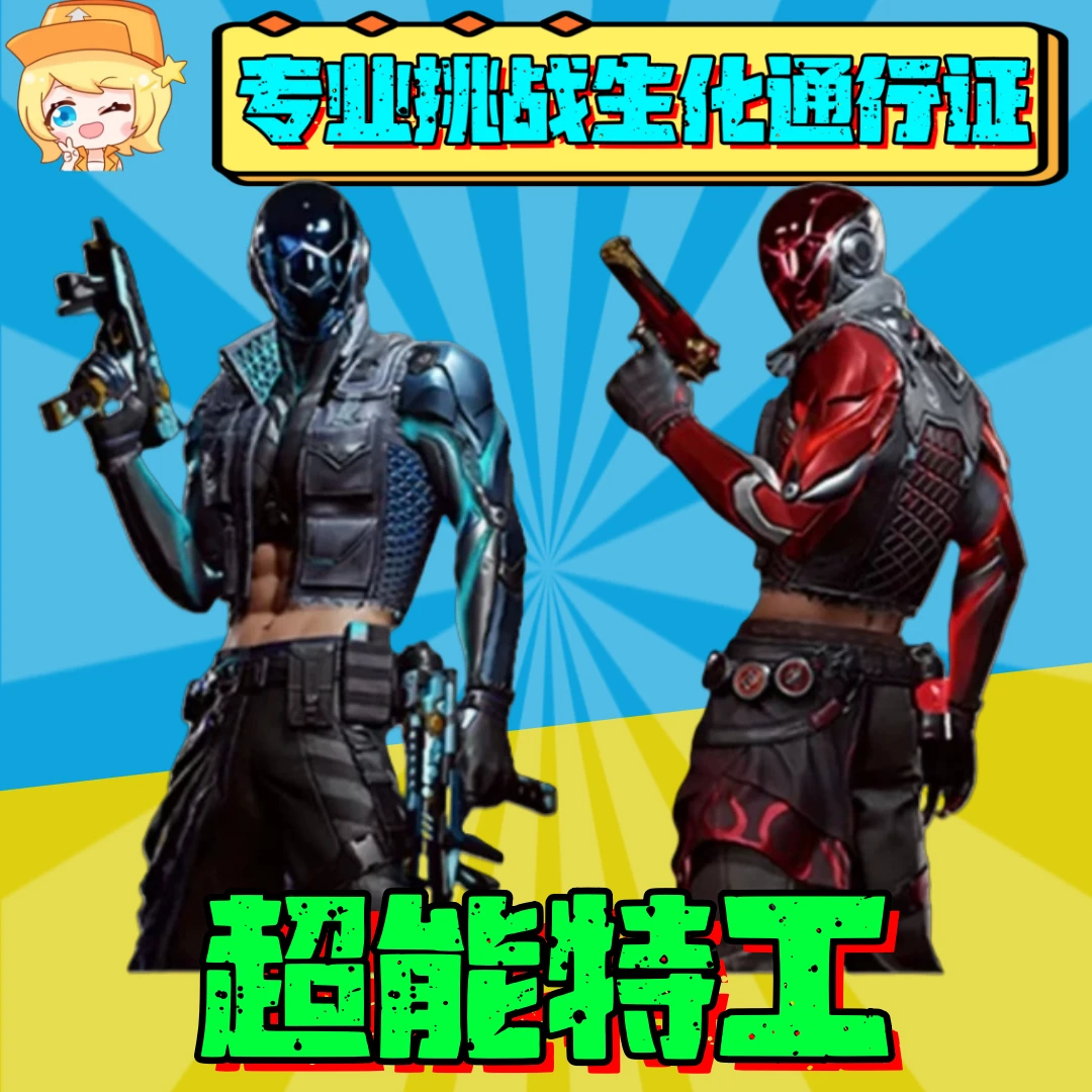CF穿越火线端游超能特工波特博士沃特X狐妖儿挑战角色试炼破坏者