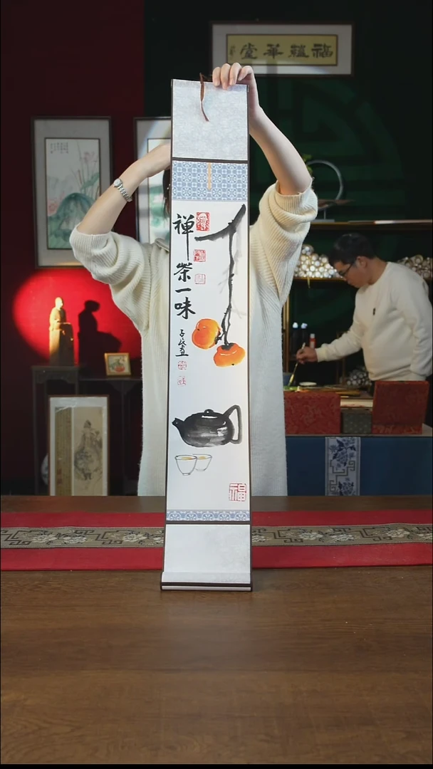 书法福利15*95书画卷轴禅茶一味 潘