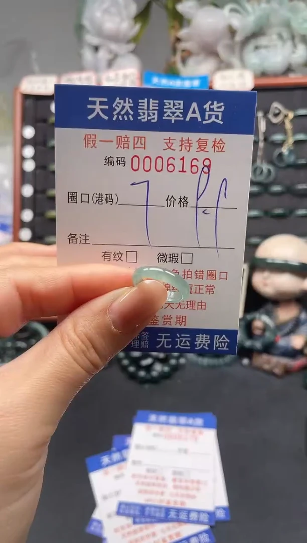 未镶嵌戒指翡翠7*6169