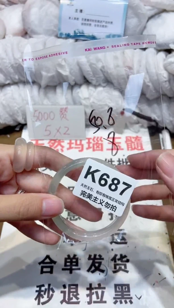 手镯玛瑙/玉髓未镶嵌50