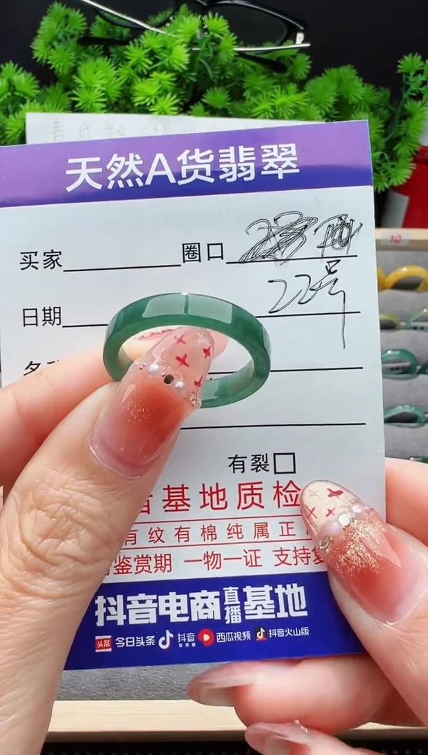【闪购商品】翡翠戒指未镶嵌22圈口对应的去拍