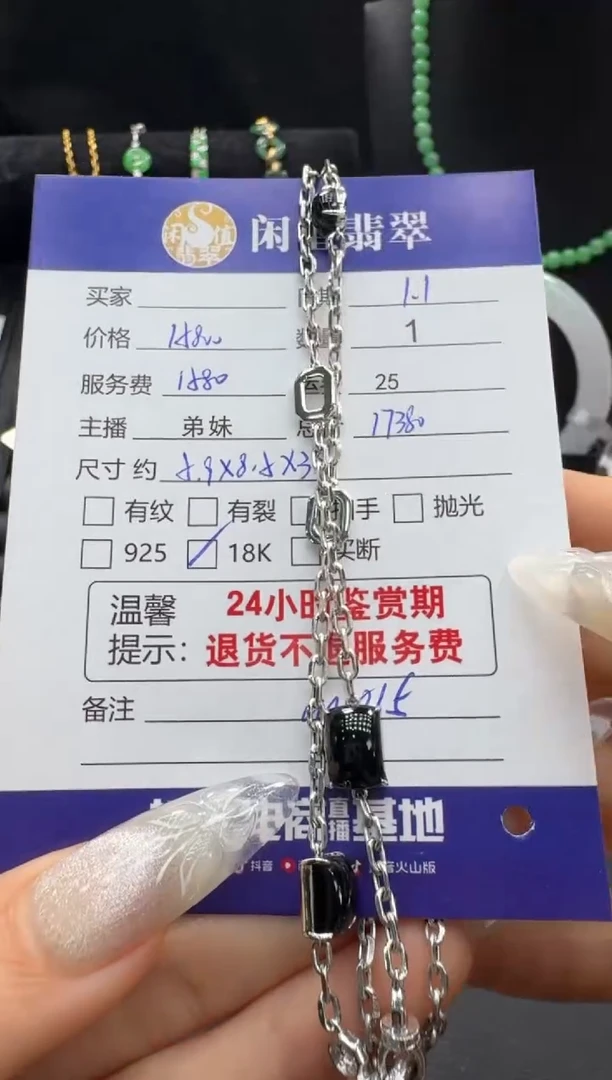 项链18K金镶嵌翡翠翡翠项链