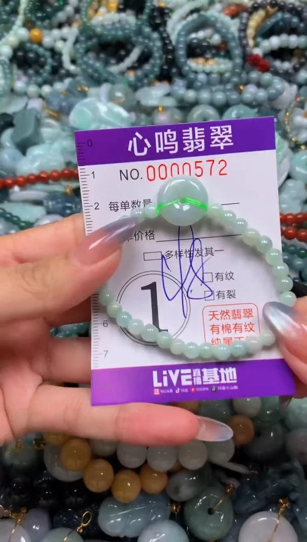 颈饰未镶嵌翡翠闪购00572