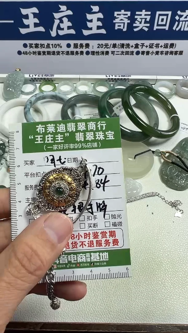 【闪购商品】翡翠手链未镶嵌手链