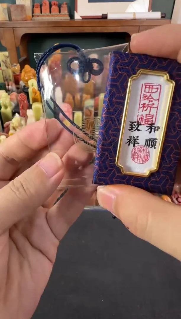 老挝石印石编号编号祈福袋