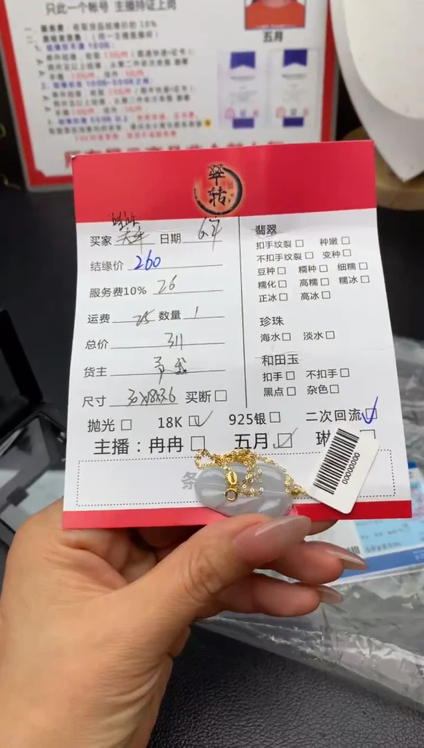 翡翠18K金镶嵌颈饰吊坠