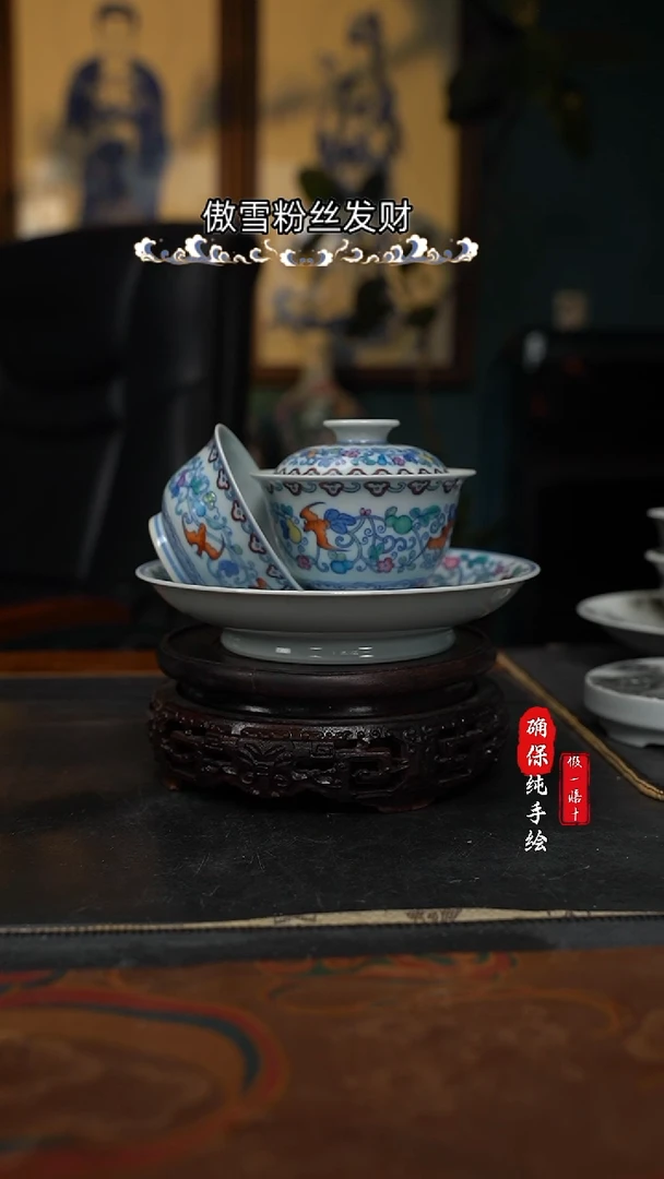 w**f斗彩福禄寿喜三才加杯子