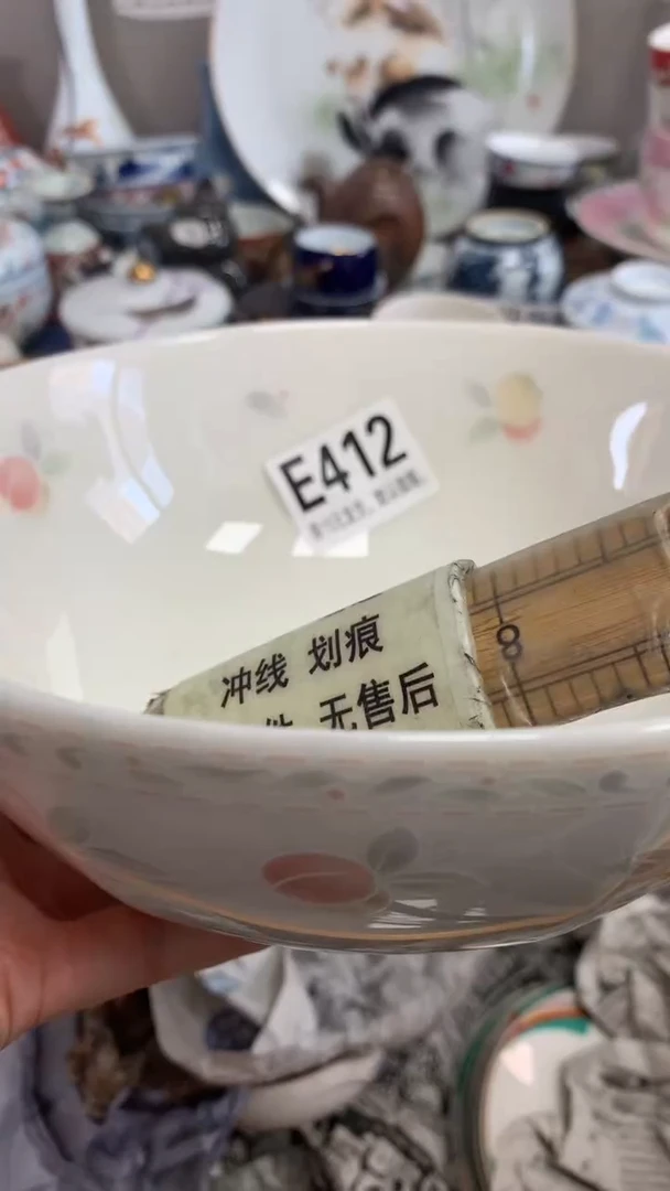 【闪购商品】瓷片412闪购类型 定向 东小宝