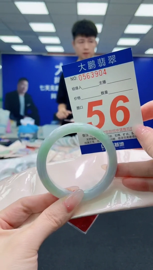 未镶嵌手镯翡翠 AAAAAAAAA