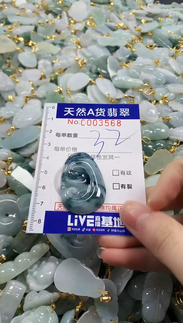 颈饰未镶嵌翡翠天然a货翡翠
