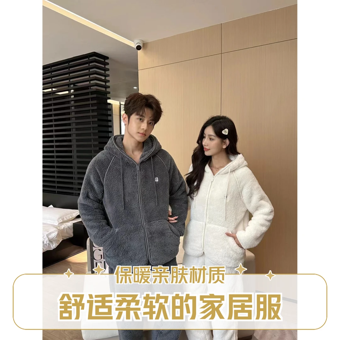 【粉丝专享】240001#情侣款连帽可外穿家居服冬款毛绒女士时尚保暖