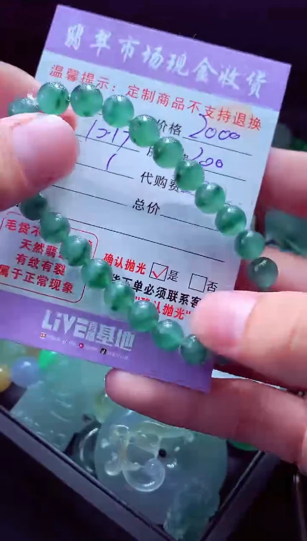 未镶嵌定制翡翠继**力翡翠毛货定制556427