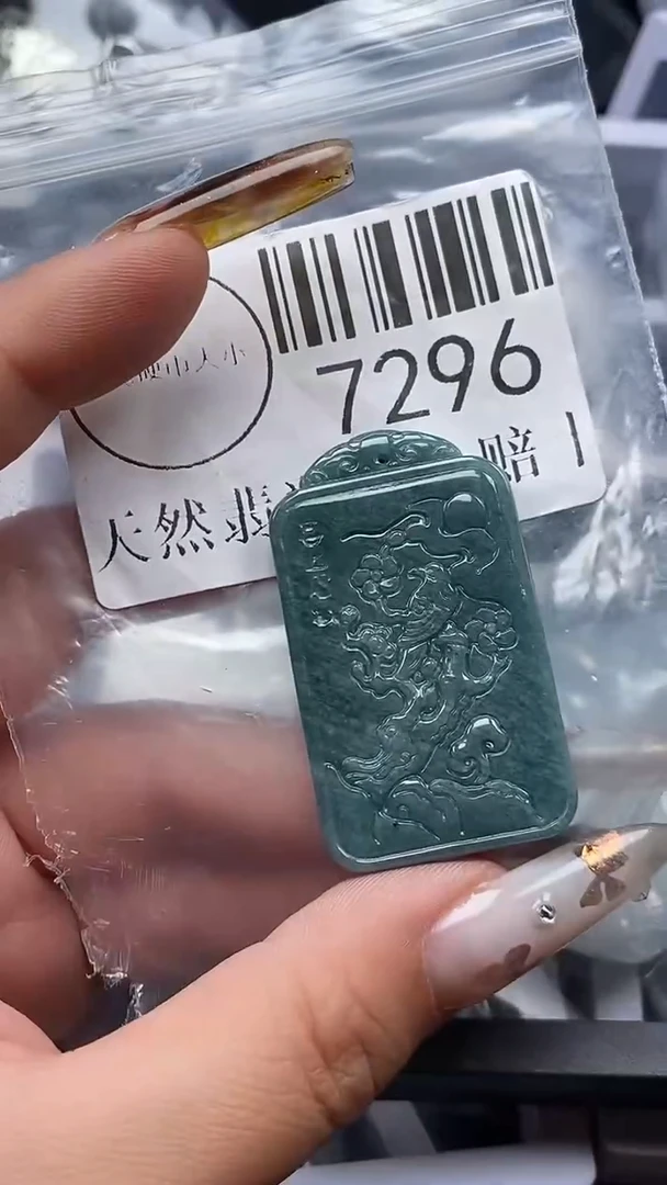 吊坠(不含链)未镶嵌翡翠7296