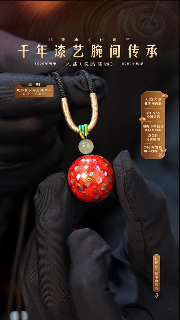 锦城大漆/单珠/2.0cm   Y606