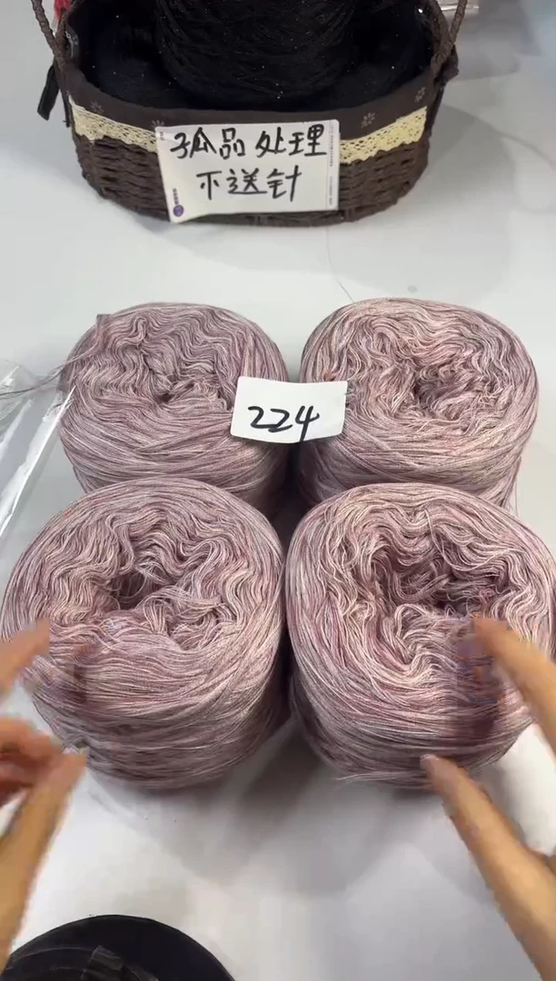 羊毛丝光线清货花式线2斤重编号224