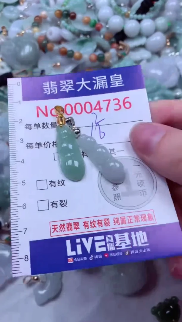 吊坠(不含链)未镶嵌翡翠4736