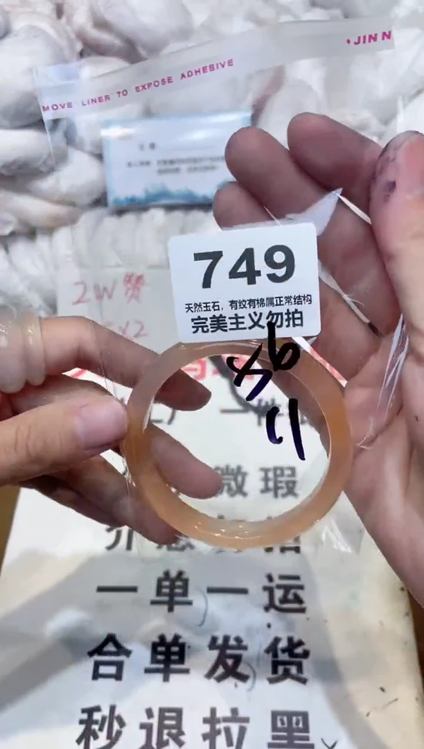 手镯玛瑙/玉髓未镶嵌56