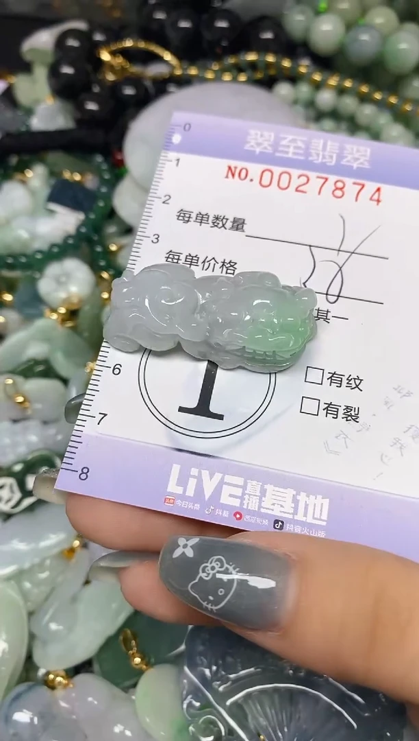 【闪购商品】翡翠颈饰未镶嵌闪购0027874