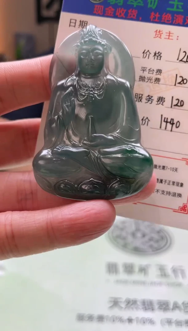 定制翡翠未镶嵌伊*-毛货-不退不换