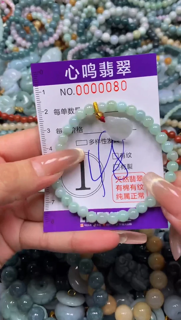 颈饰未镶嵌翡翠闪购00080