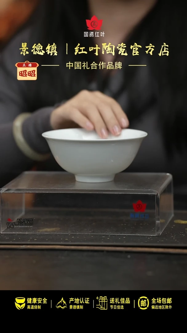 瓷4个微瑕白胎5英寸加大饭碗（无底款）