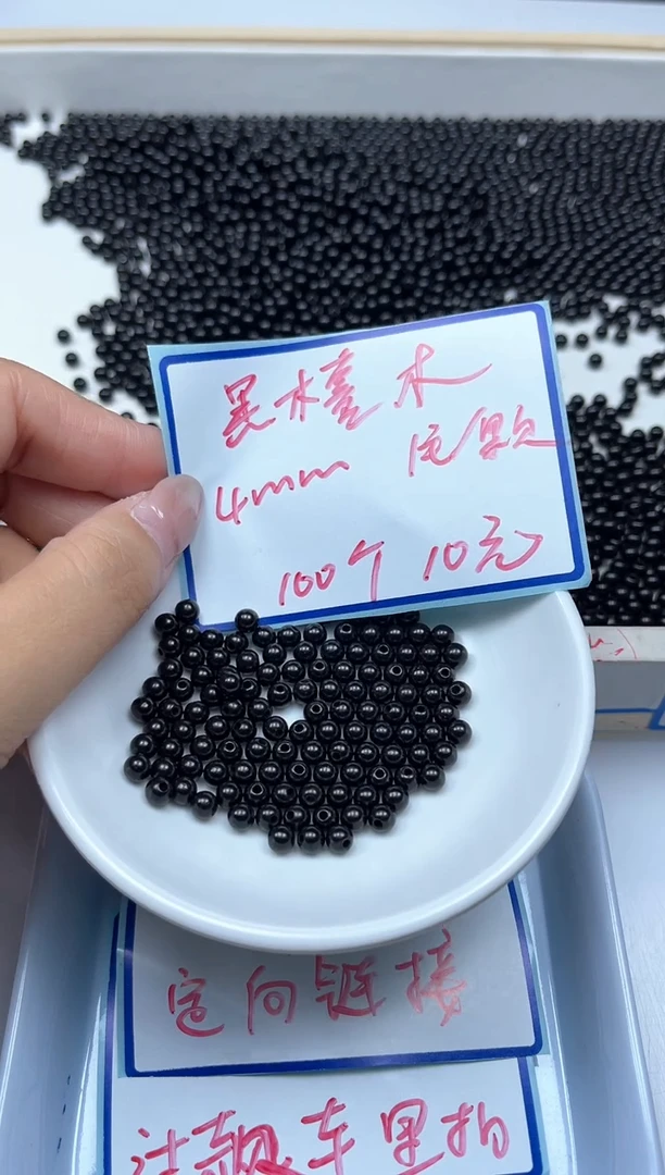 风车木（黑檀木）散珠5409# 黑檀木4mm100个10元