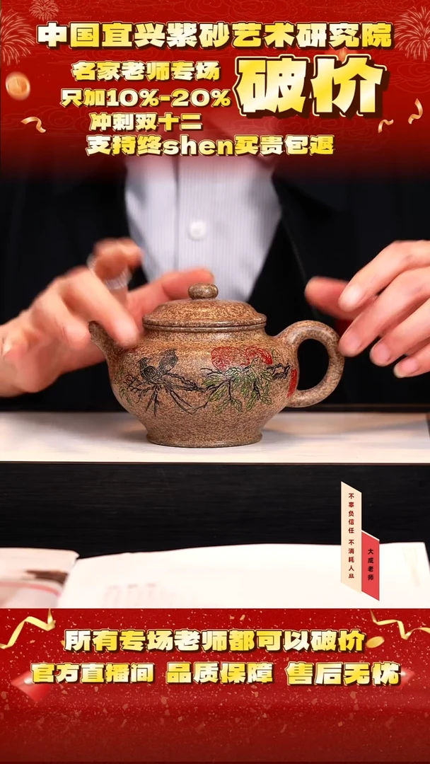 茶壶紫砂59号范 雪花泥 300cc左右