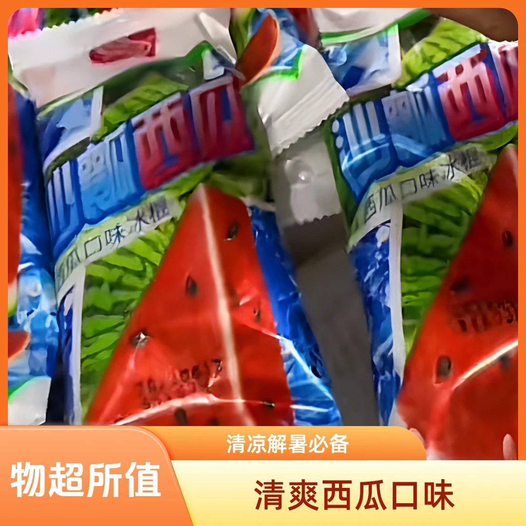 【当日达5支】冰星沙瓤西瓜冰棍雪糕70g*5支