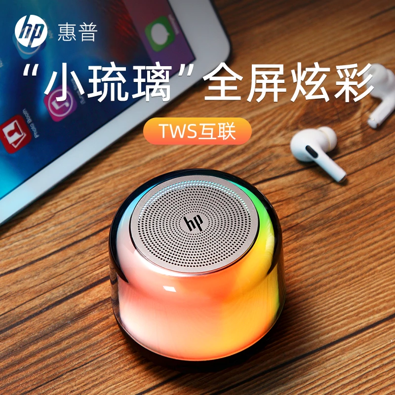 S02音响迷你音响炫彩琉璃低音炮音响电脑台式推荐