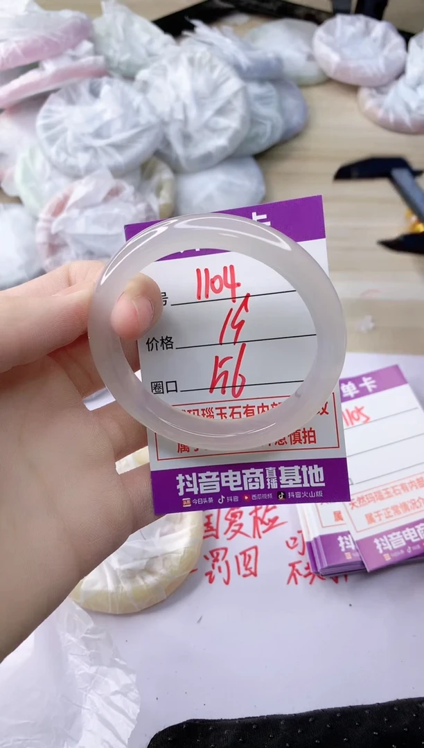 玛瑙/玉髓手镯未镶嵌1104