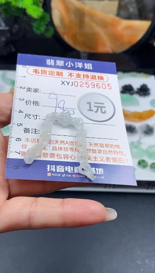 未镶嵌定制翡翠毛货商品 不退换/ 9605