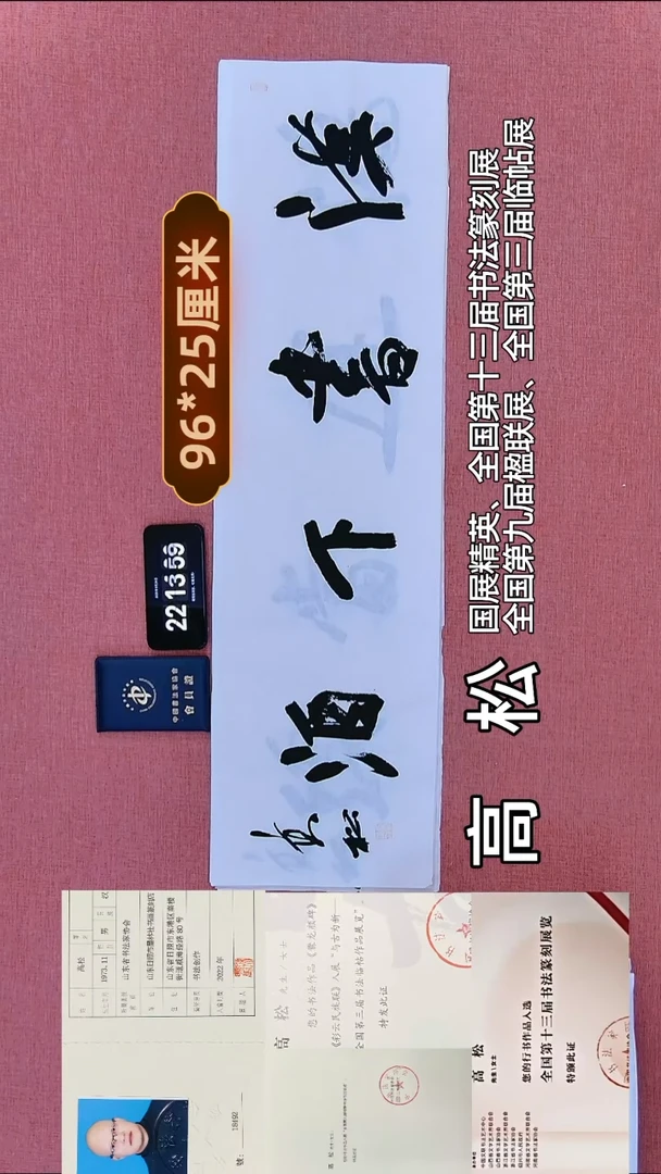 书法381         高老师书法作品