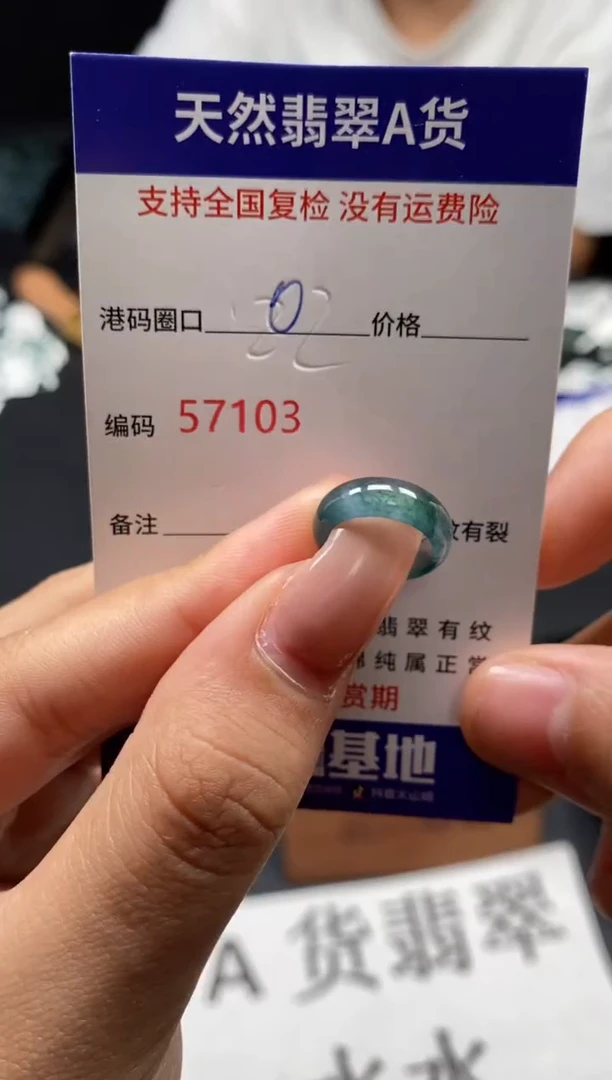 未镶嵌戒指翡翠天然A货翡翠7103