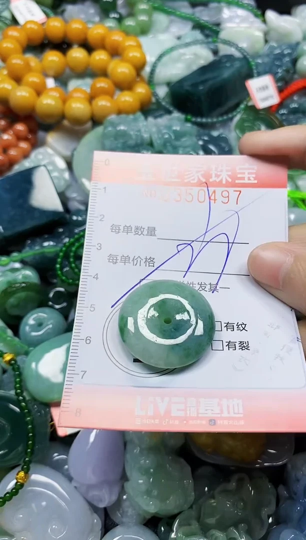 颈饰未镶嵌翡翠翡翠闪购Y0350497多样性发其一