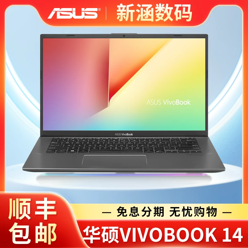 9新 ASUS/华硕 Vivobook14 X412DA 14英寸锐龙办公商务笔记本电脑