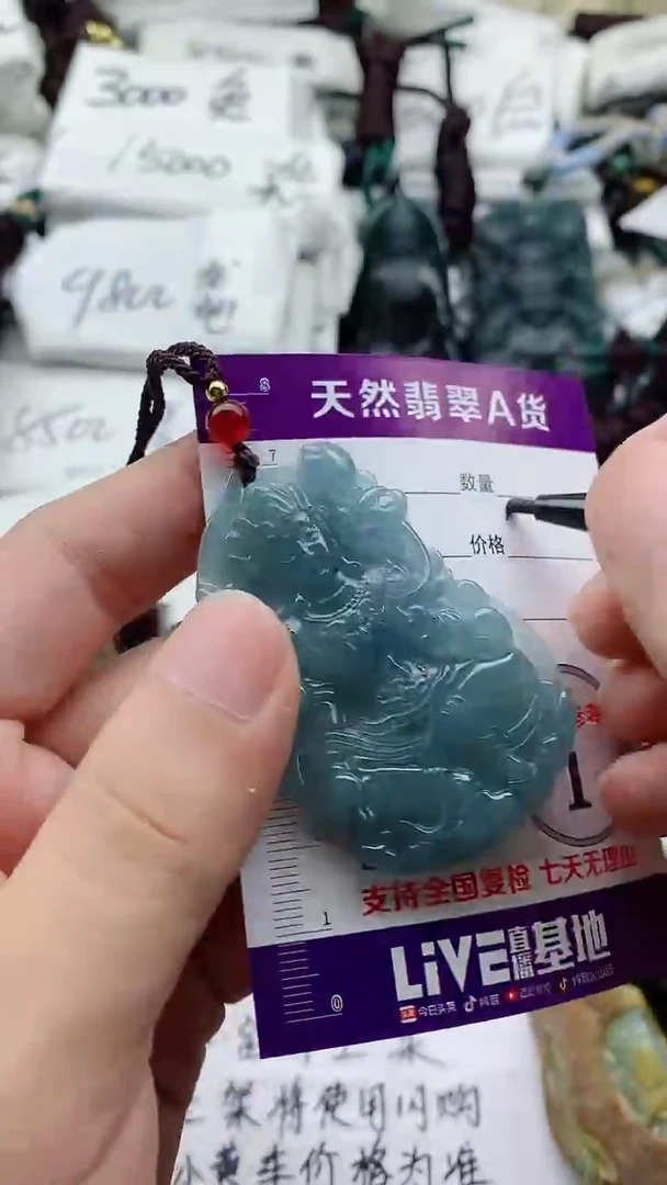 颈饰未镶嵌翡翠888