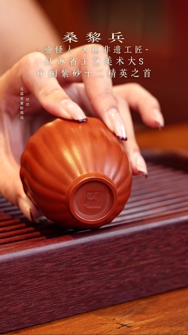 紫砂茶杯大红袍筋纹杯