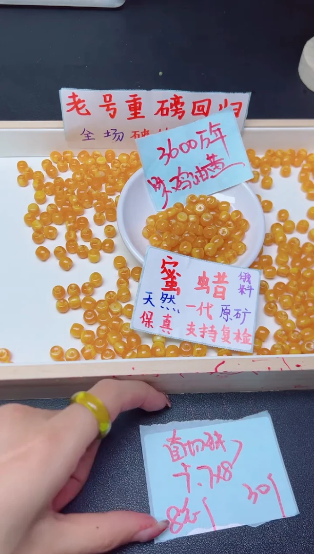 未镶嵌蜜蜡裸石鸡油黄老型珠  7*8MM  30颗