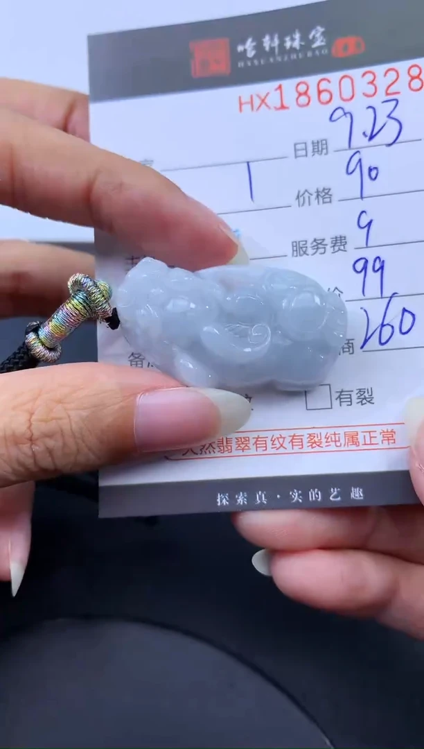 未镶嵌挂件翡翠哈轩 挂件1