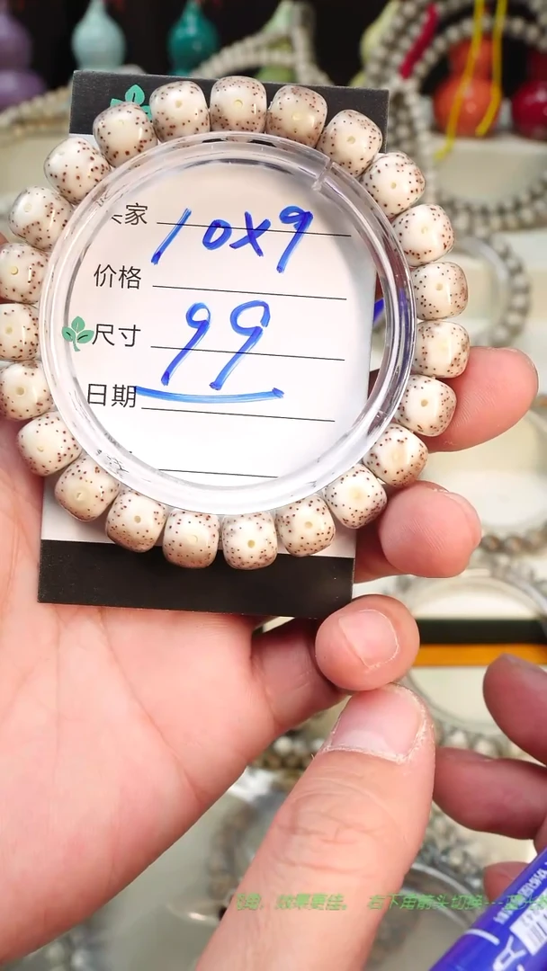 手串星月菩提海南石玉料星月菩提 一物一图 下单截图