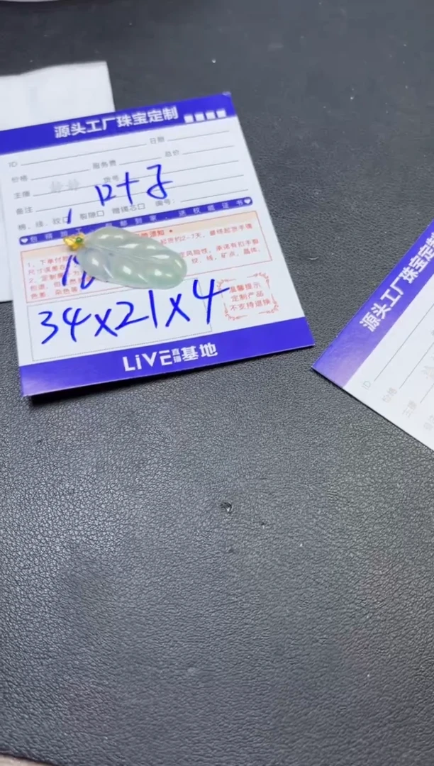 颈饰18K金镶嵌翡翠叶子发一件