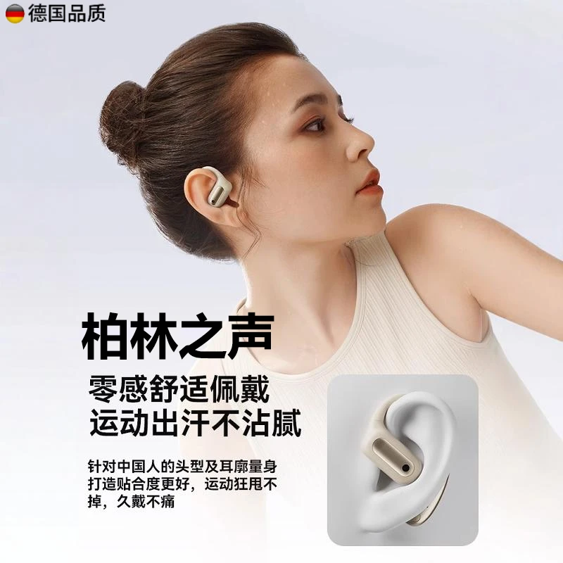 柏林之声气骨传导蓝牙耳机无线挂耳式开放不入耳运动降噪运动跑