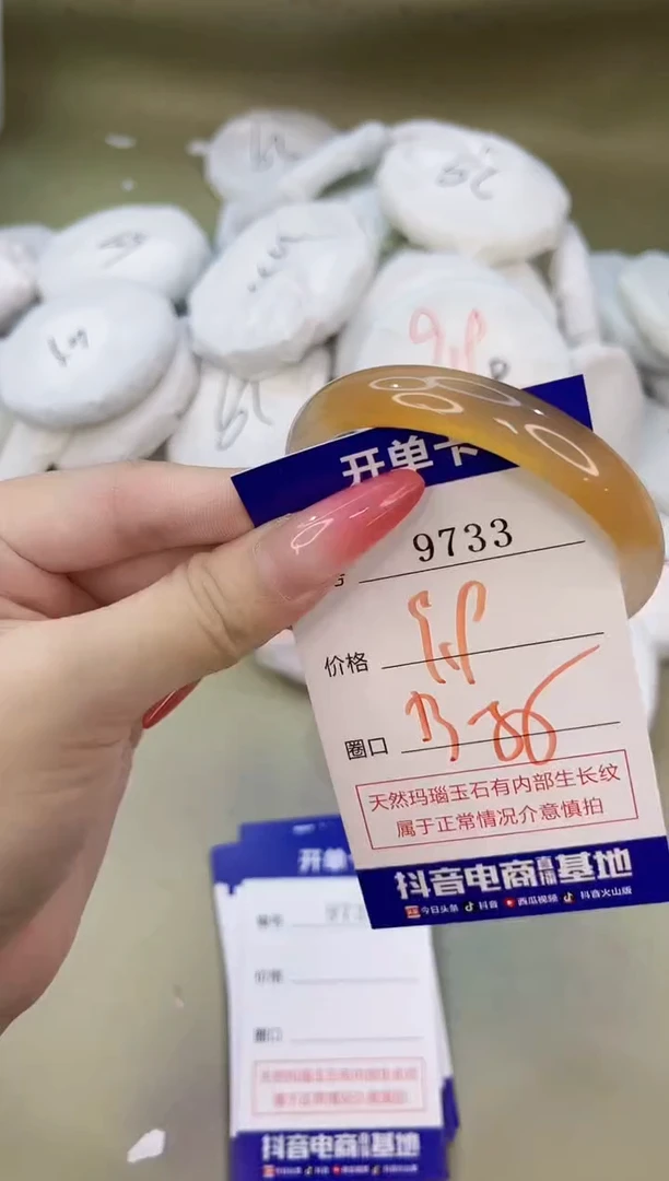 手镯玛瑙/玉髓未镶嵌9733