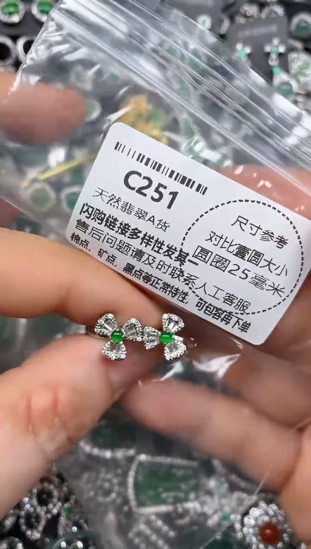颈饰未镶嵌翡翠C251耳扣