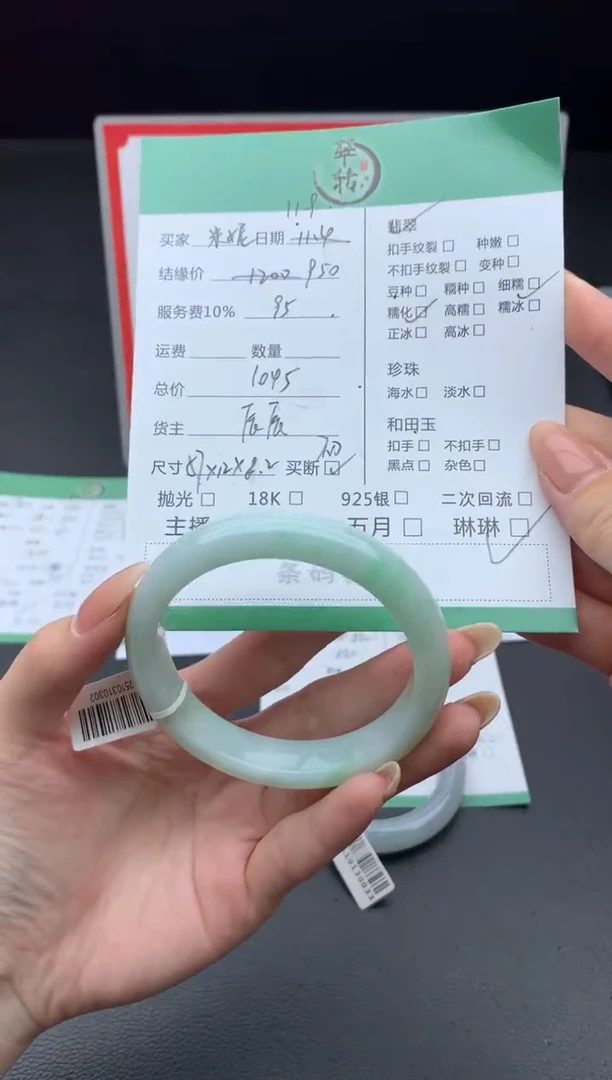 未镶嵌手镯翡翠米**️手镯