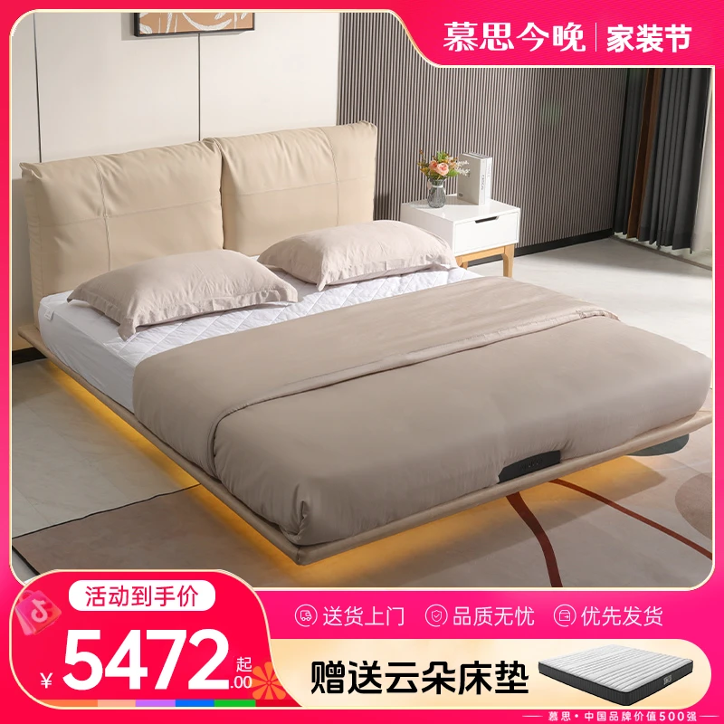 慕思悬浮床床现代简约主卧大床网红双人真皮婚床成人靠包床093