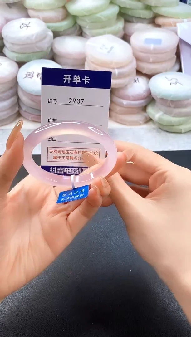 手镯玛瑙/玉髓未镶嵌2937圈口54