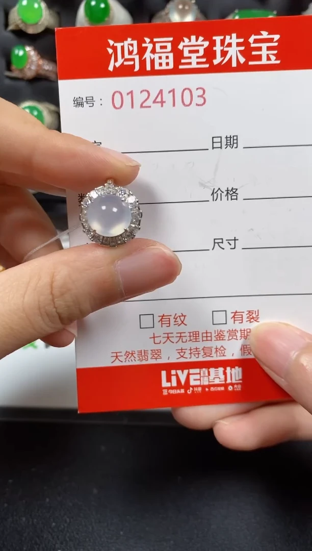 银S925镶嵌戒指翡翠4103