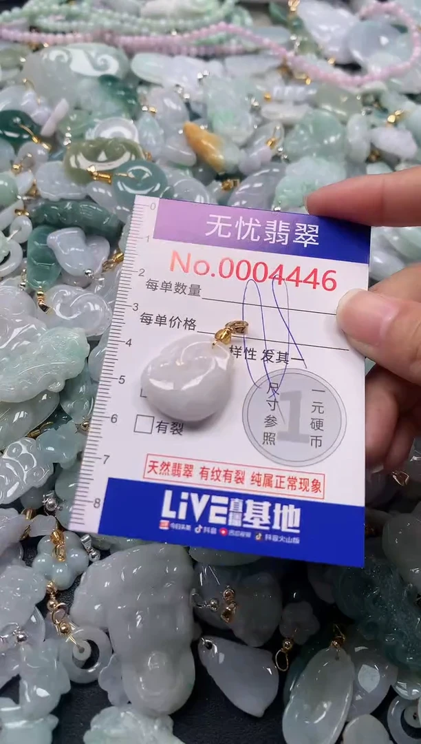 吊坠(不含链)未镶嵌翡翠4446